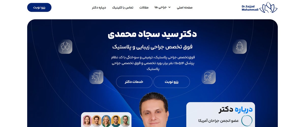 دکتر سید سجاد محمدی