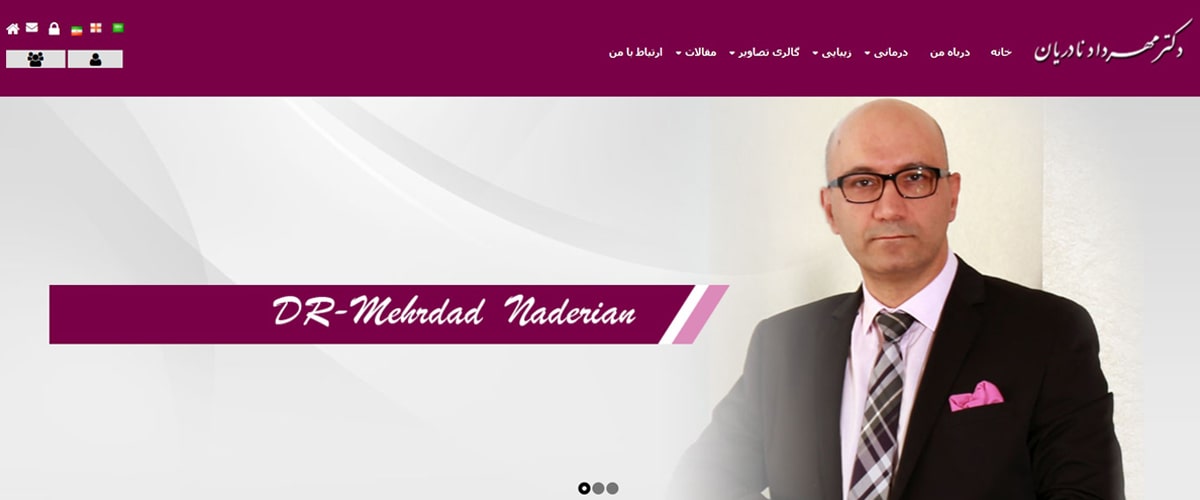 دکتر مهرداد نادریان