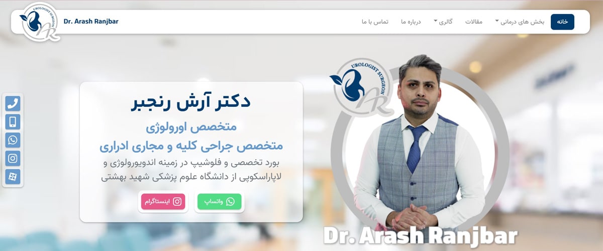 دکتر آرش رنجبر