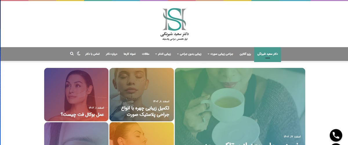 دکتر سعید شیرنگی