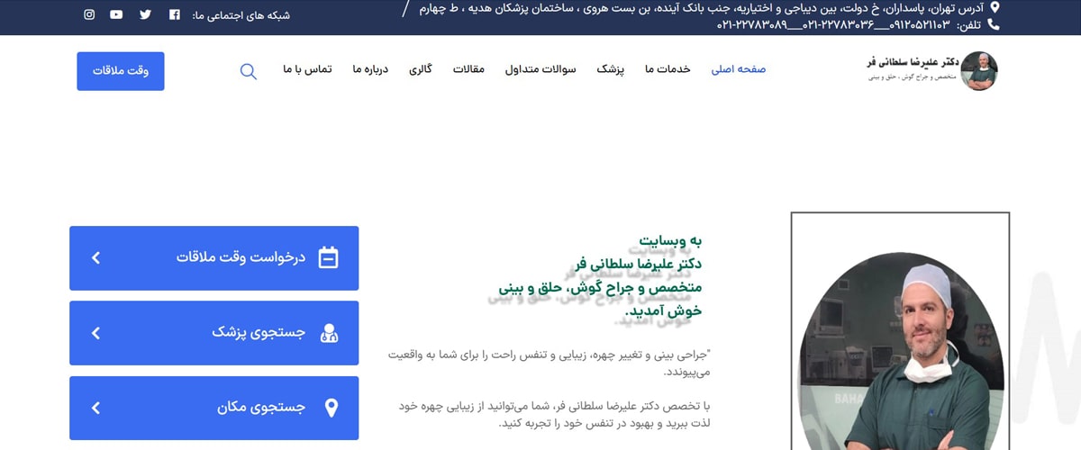 دکتر علیرضا سلطانی فر