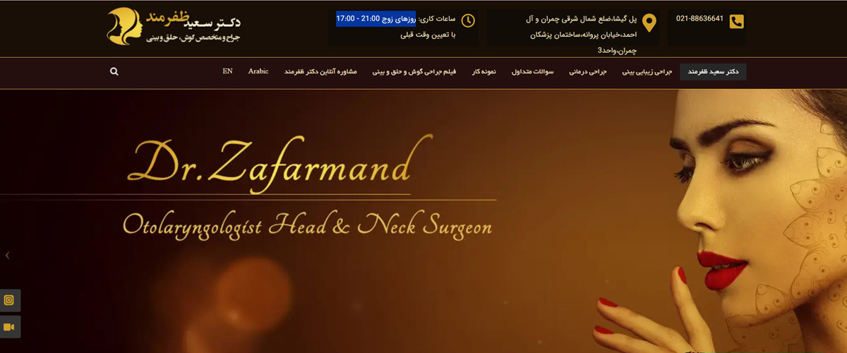 دکتر سعید ظفرمند