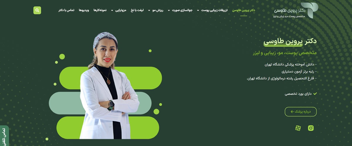 دکتر پروین طاووسی