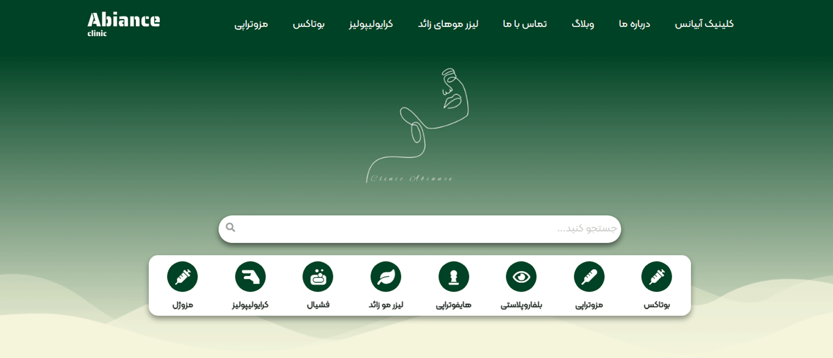 کلینیک زیبایی ابیانس بهترین کلینیک های لاغری در فردیس تهران