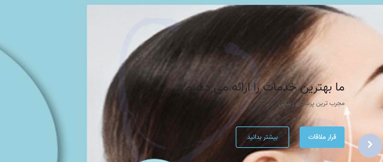 مطب زیبایی بلومون