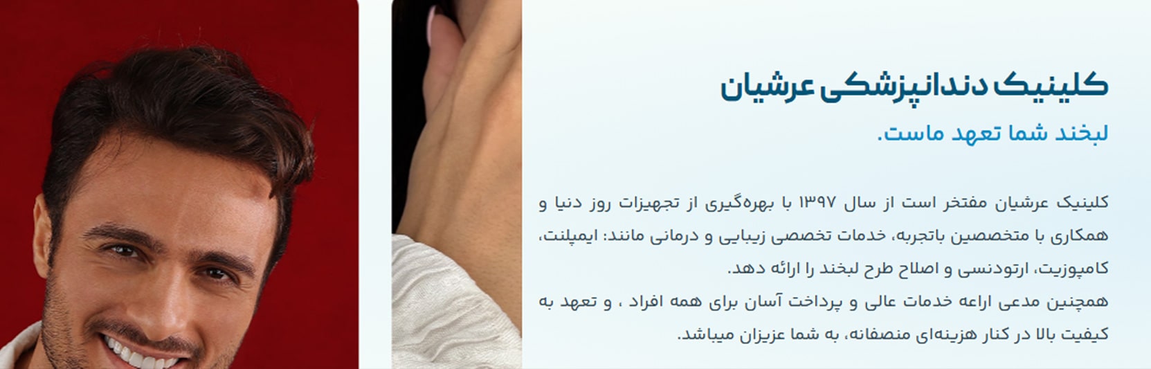 کلینیک دندانپزشکی شبانه‌روزی دکتر جنتی بهترین کلینیک های دندانپزشکی در شرق تهران