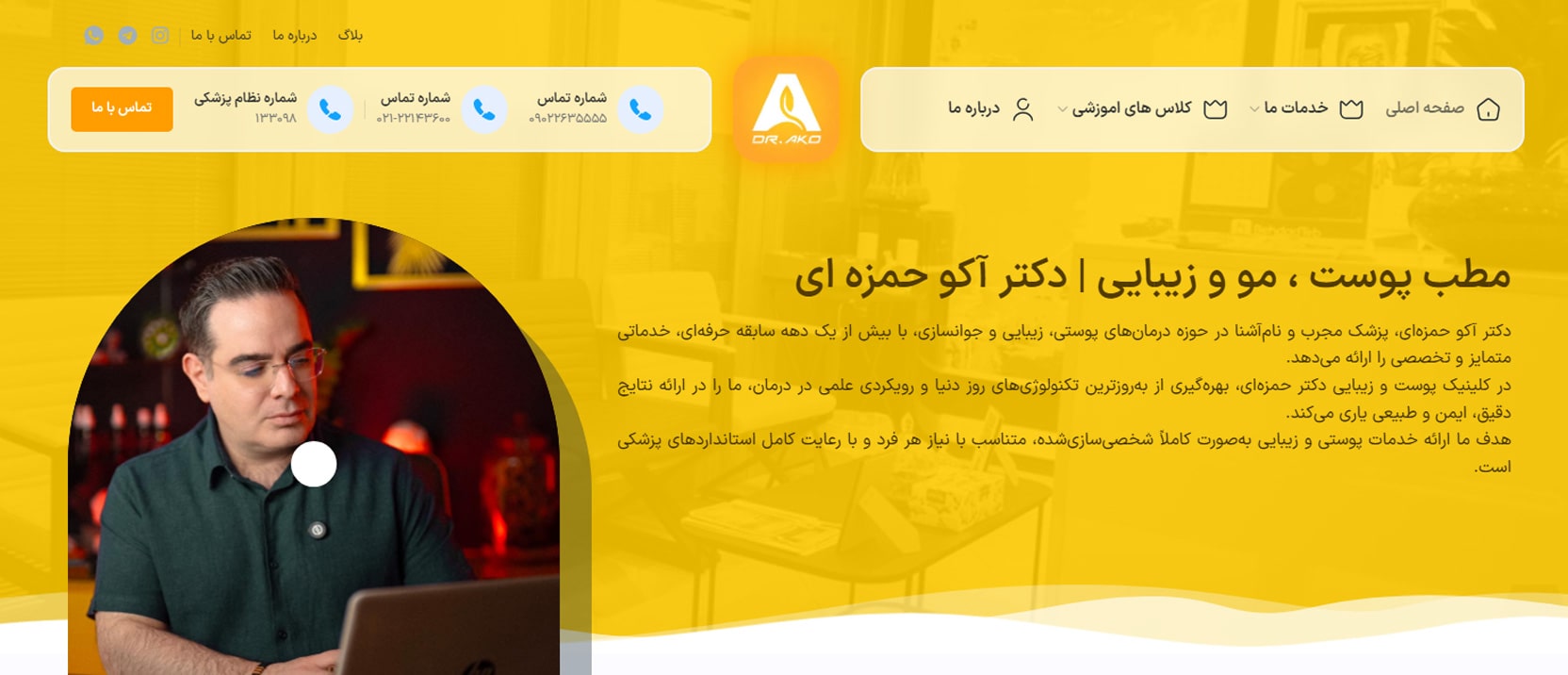 مطب دکتر آکو حمزه ای بهترین کلینیک های اسکالپ سر در تهران