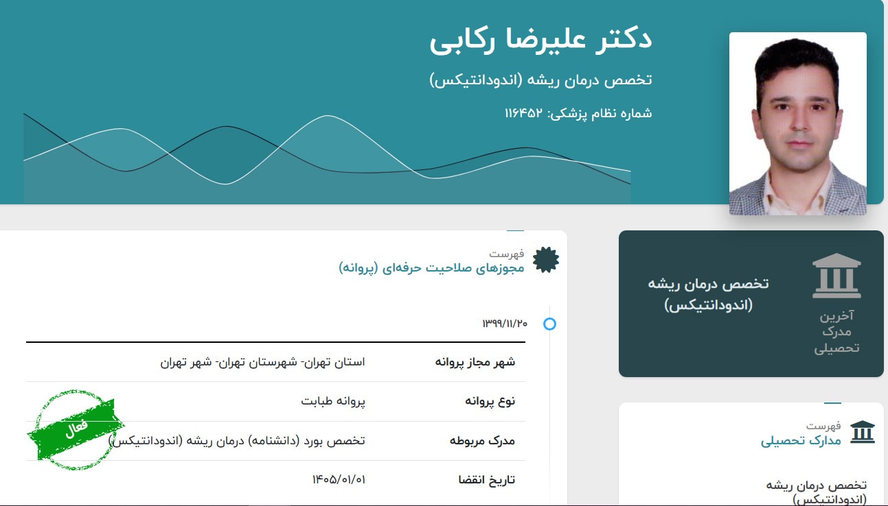 دکتر علیرضا رکابی