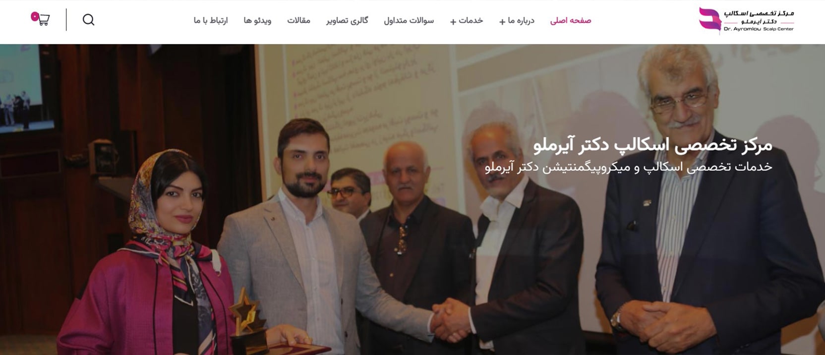 مرکز تخصصی اسکالپ سنتر دکتر آیرملو بهترین کلینیک های اسکالپ سر در تهران