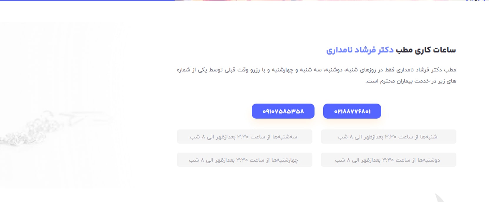 دکتر فرشاد نامداری معرفی بهترین متخصصان درمان اختلال نعوظ در تهران