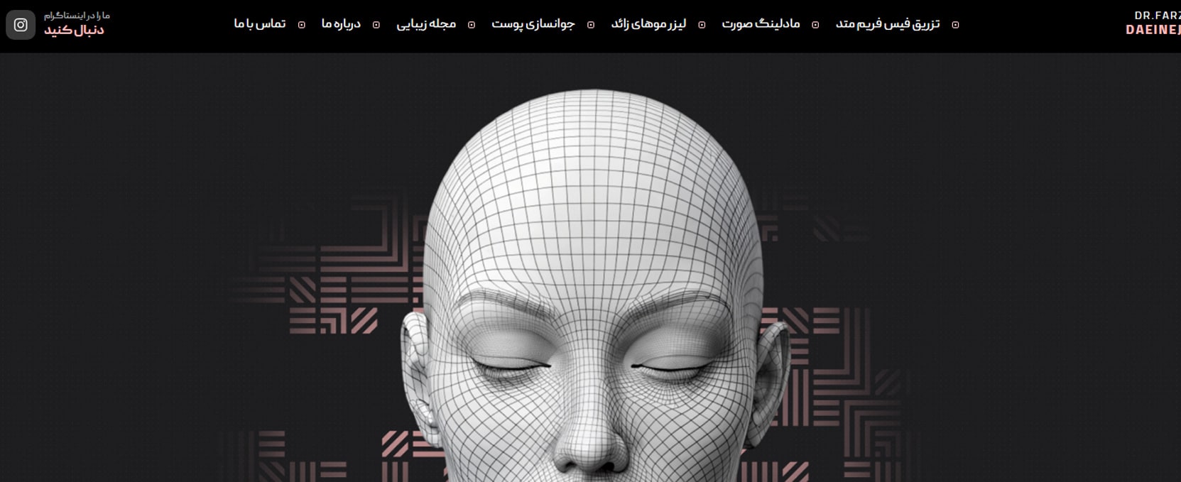 دکتر فرزانه داعی‌نژاد معرفی بهترین دکترهای درمان ترک پوستی در تهران