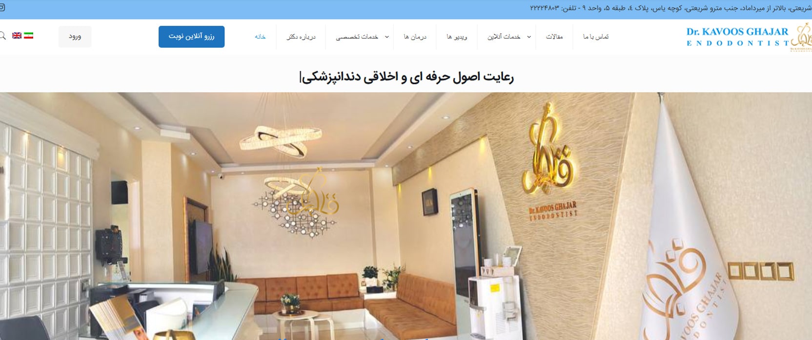 دکتر کاووس قاجار معرفی بهترین دندانپزشک درمان ریشه دندان در شمال تهران