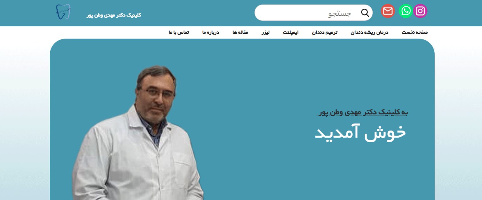 دکتر مهدی وطن‌پور برترین پزشکان درمان ریشه دندان در پاسداران تهران