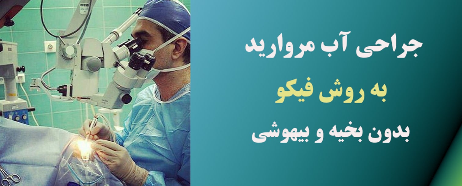 دکتر مهرداد محمدپور