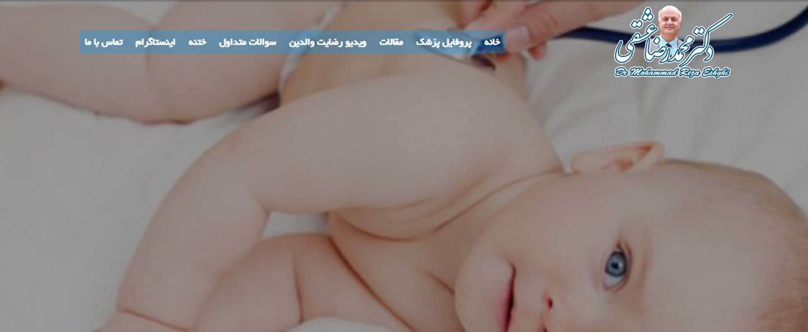 دکتر محمدرضا عشقی معرفی بهترین دکترهای ختنه در تهران