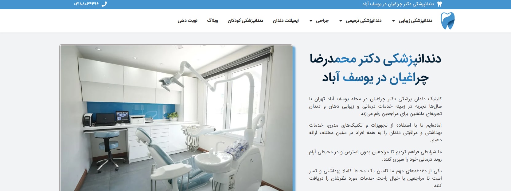 دکتر محمدرضا چراغیان بهترین جراحان دندانپزشک در یوسف آباد تهران