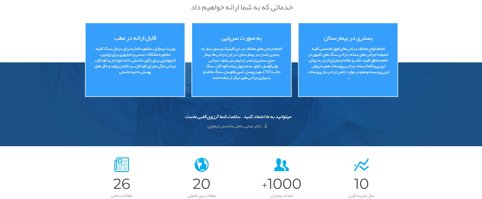 دکتر مجتبی عاملی معرفی بهترین متخصصان درمان اختلال نعوظ در تهران