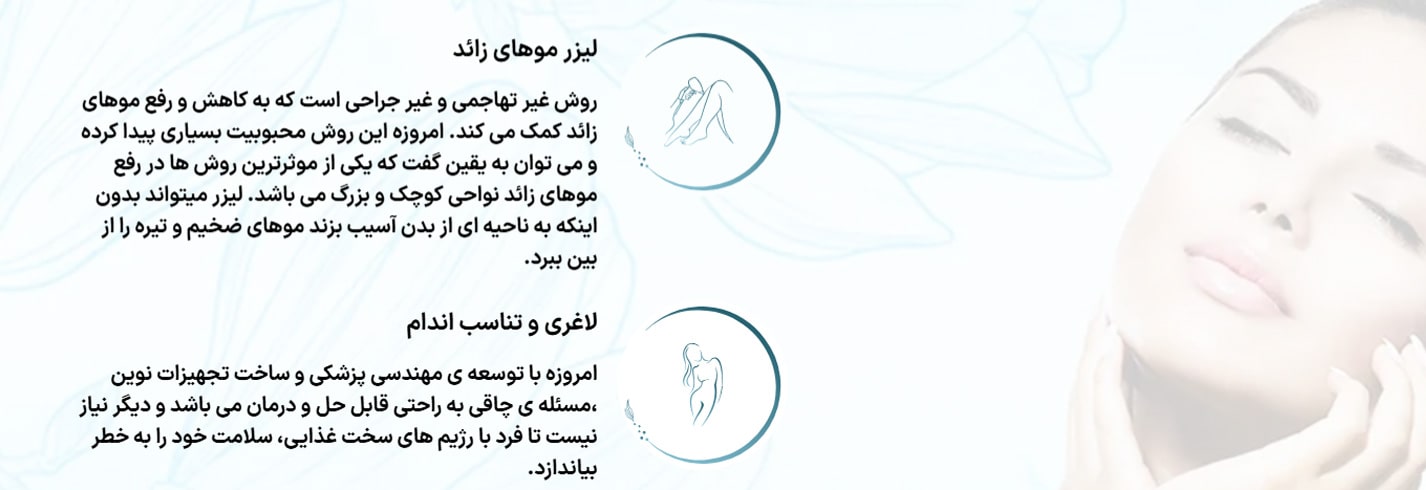 کلینیک پوست و مو و زیبایی دکتر مصطفی خدایاری