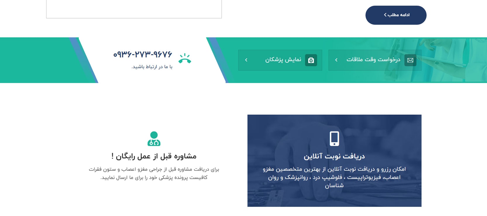 دکتر رضا سنجری معرفی بهترین دکترهای نخاع در تهران 
