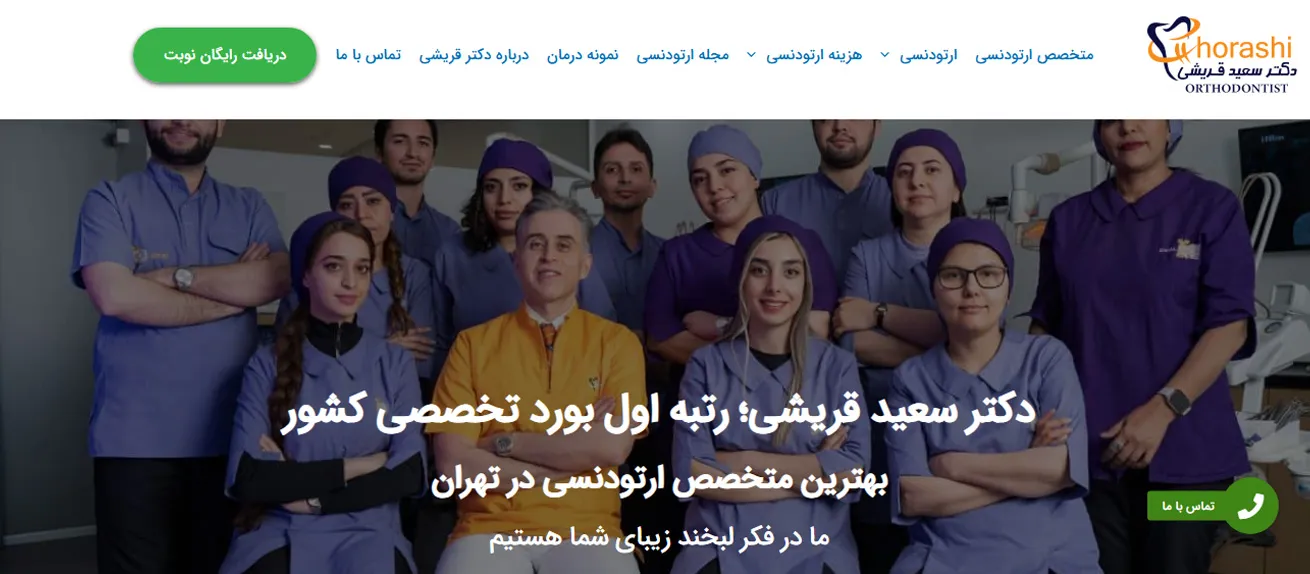 دکتر سعید قریشی