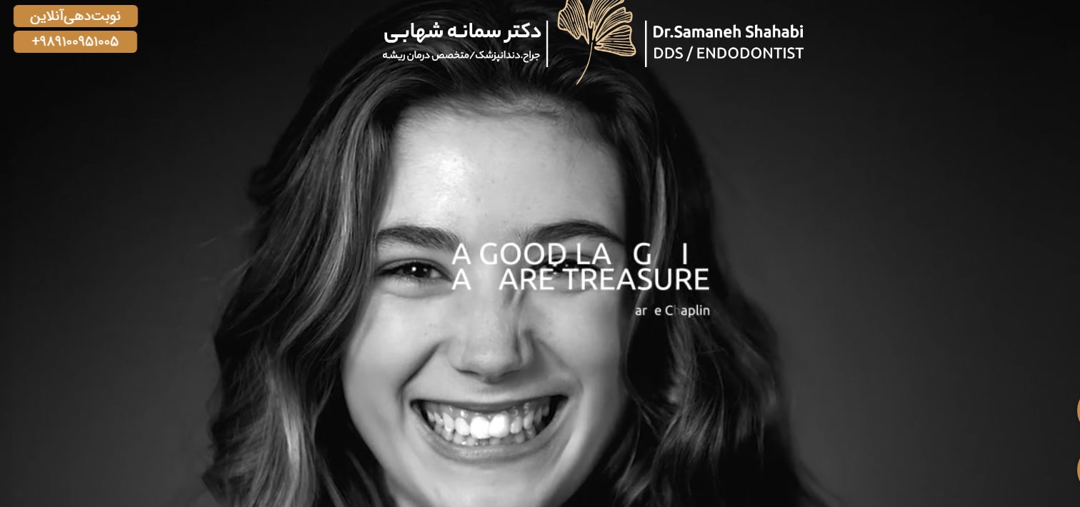 دکتر سمانه شهابی
