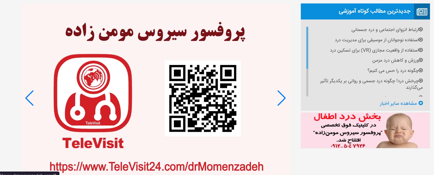 دکتر سیروس مؤمن‌زاده