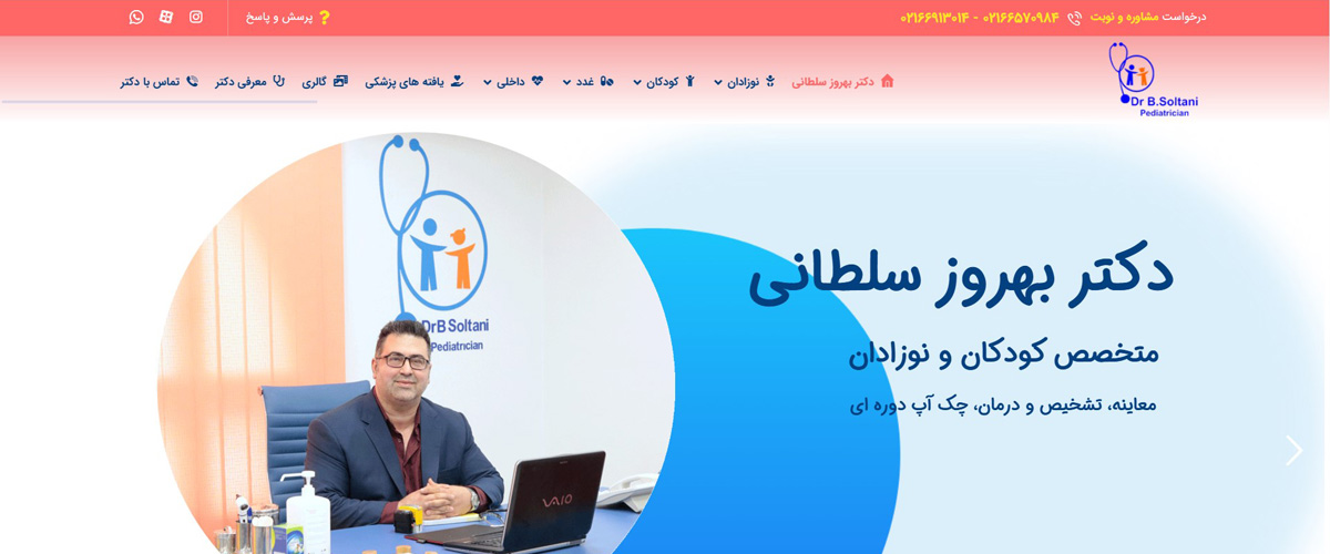 دکتر بهروز سلطانی‌مهابادی