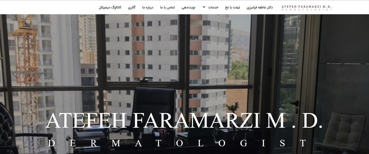 دکتر عاطفه فرامرزی