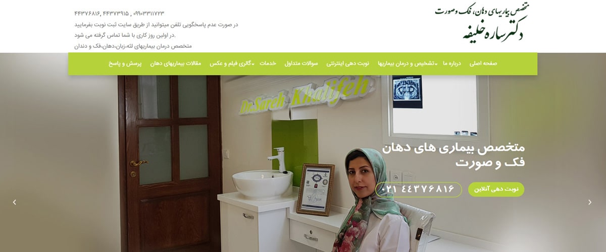 دکتر ساره خلیفه