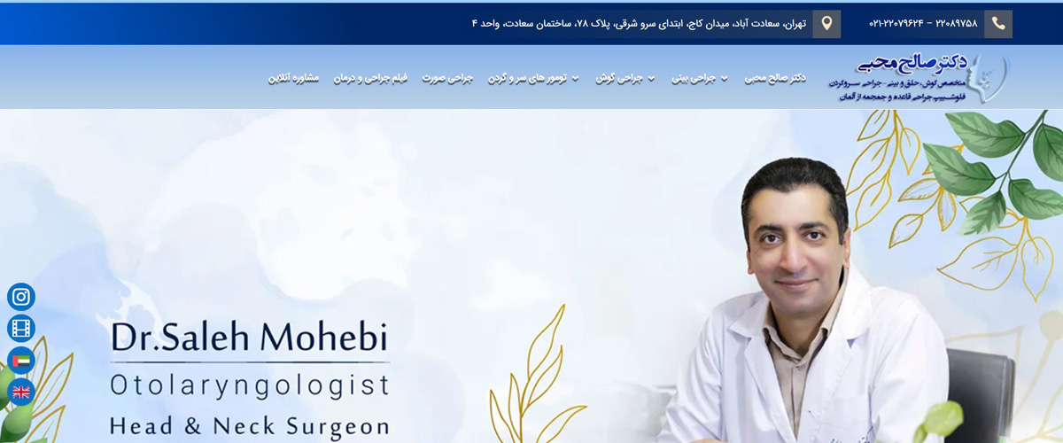 دکتر صالح محبی