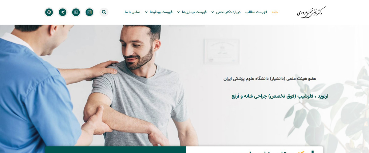 دکتر مرتضی نخعی امرودی