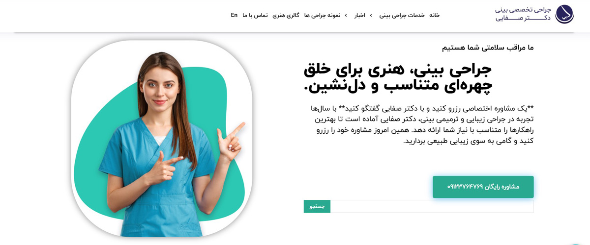 دکتر غلامرضا صفایی