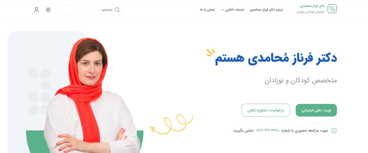 دکتر فرناز محامدی