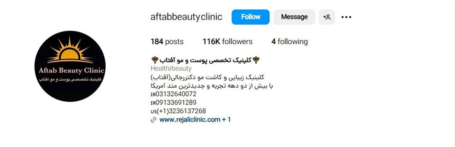 کلینیک کاشت مو و لیزر آفتاب بهترین کلینیک های ار اف فرکشنال در تهران