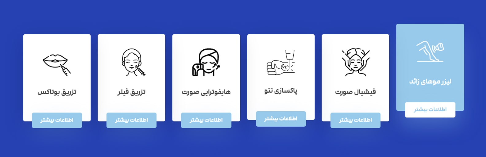 کلینیک پوست و مو باربد بهترین کلینیک های ار اف فرکشنال در تهران