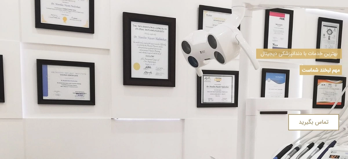 دکتر نوشین نصیری