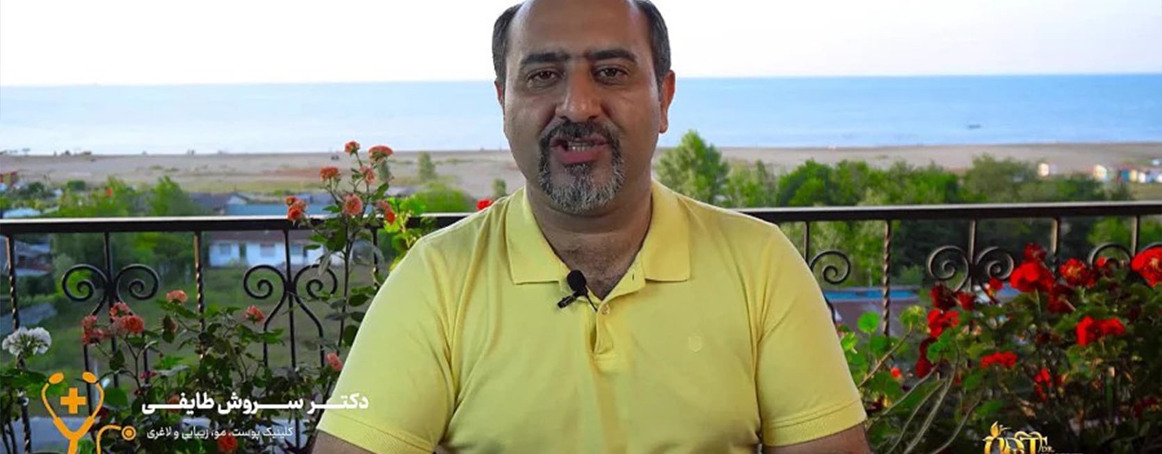 کلینیک زیبایی دکتر طایفی بهترین مراکز زیبایی در دهکده المپیک تهران