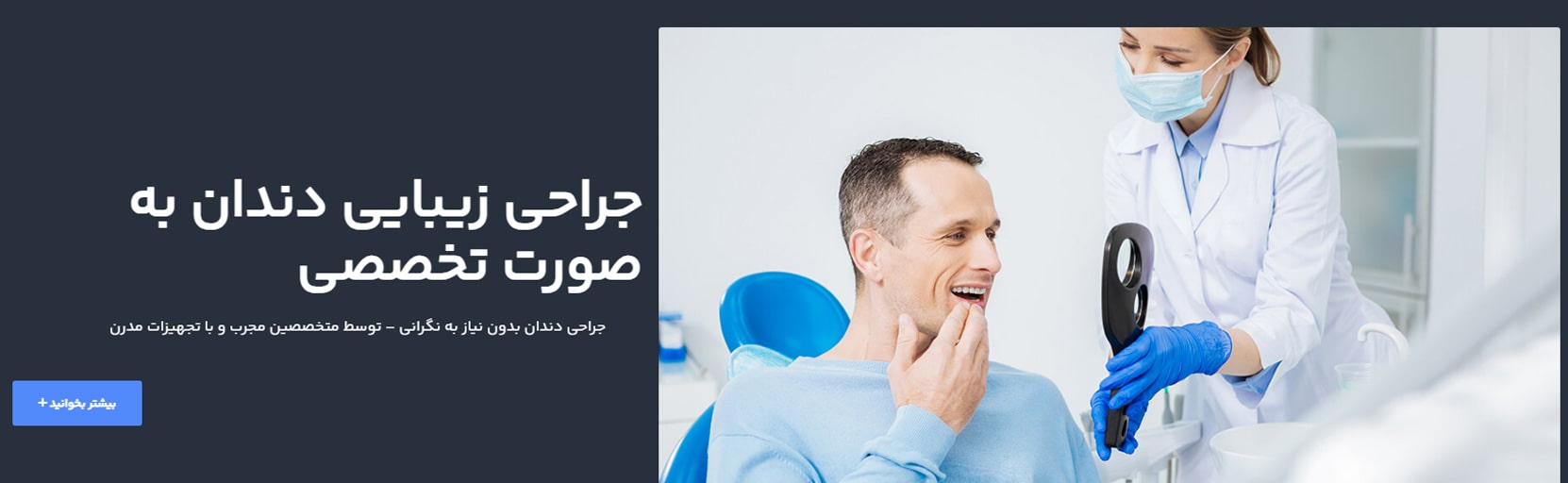 کلینیک دندانپزشکی ایمپلنتیا بهترین مراکز دندانپزشکی شبانه روزی در ولنجک تهران