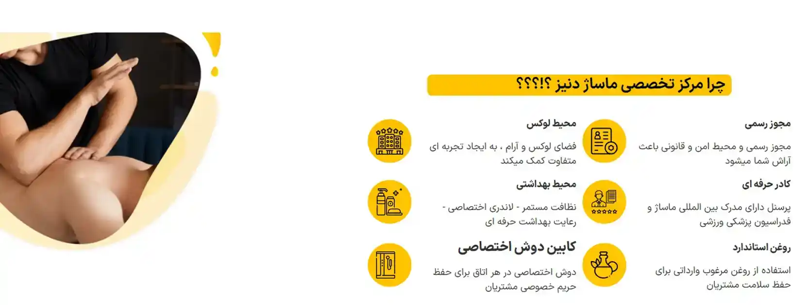 معرفی بهترین کلینیک های آروماتراپیست در تهران سالن ماساژ دنیز | آروماتراپی تخصصی