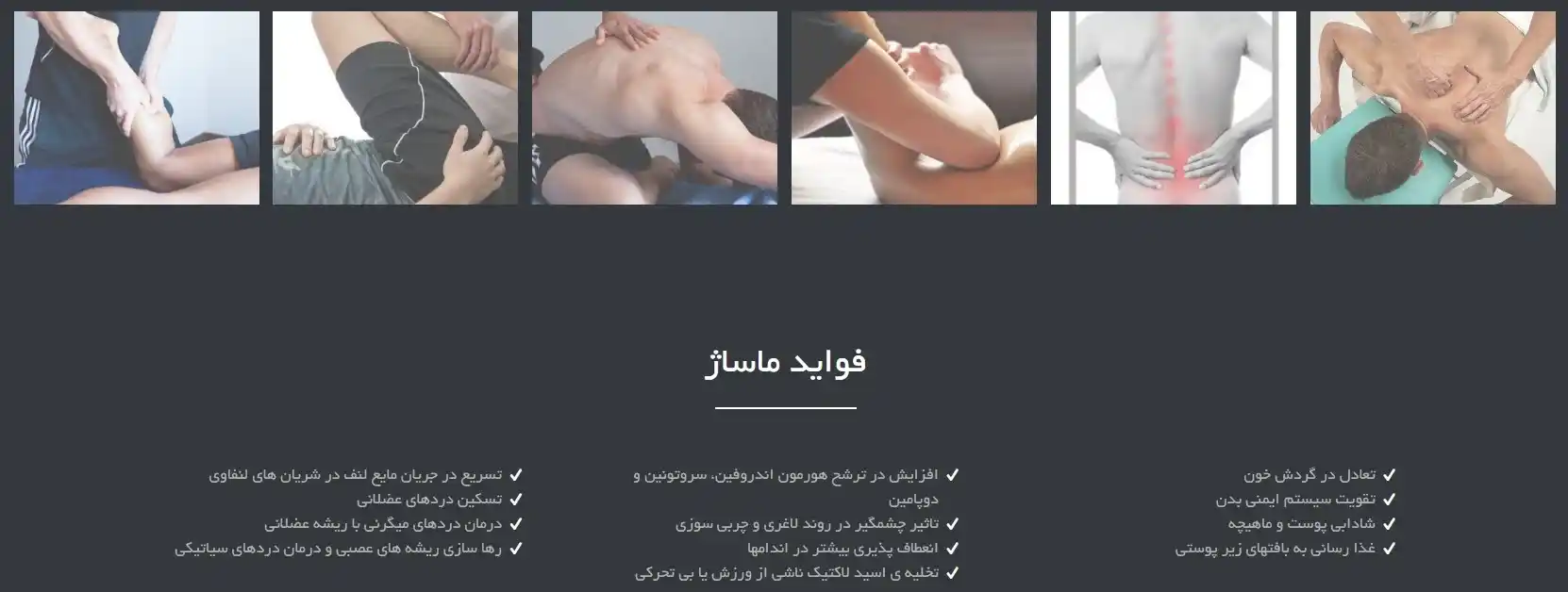 معرفی بهترین کلینیک های آروماتراپیست در تهران ماساژ تهران | آروماتراپی درمانی