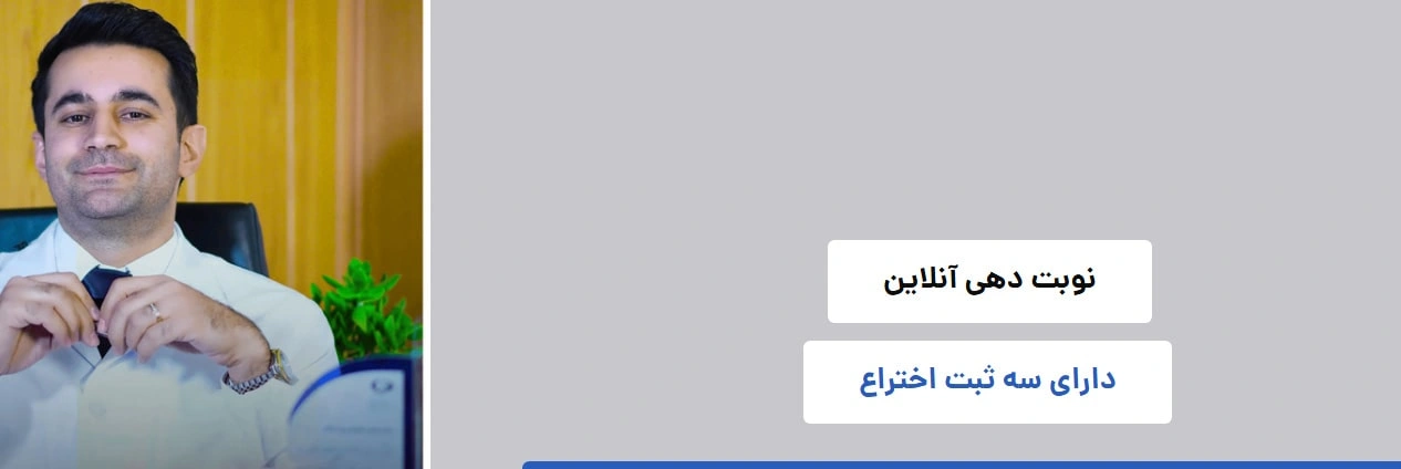 کلینیک پروتز چشم ماهان