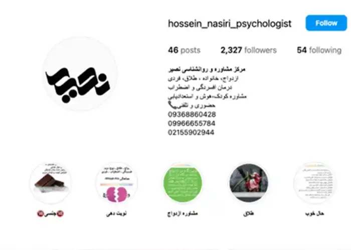 مرکز مشاوره و روانشناسی نصیر بهترین مراکز مشاوره در شهر ری تهران