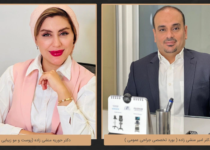 کلینیک زیبایی نگین بهترین مراکز زیبایی در جردن تهران