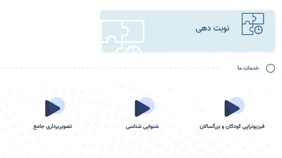 کلینیک اطفال پگاه معرفی بهترین کلینیک فوق تخصصی کودکان در تهران