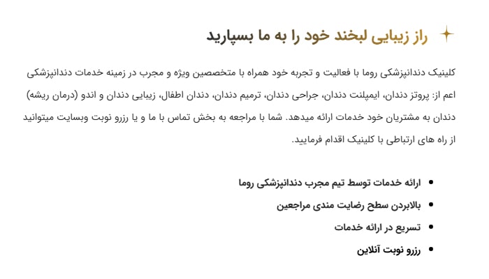 کلینیک رما بهترین مراکز دندانپزشکی شبانه روزی در اندرزگو تهران