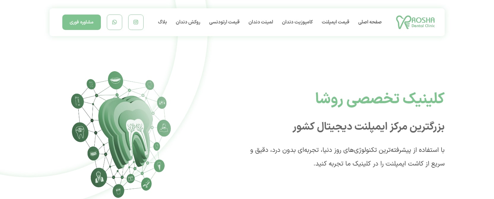 کلینیک ایمپلنت دکتر وحید دهقان بهترین کلینیک های ایمپلنت قسطی در تهران