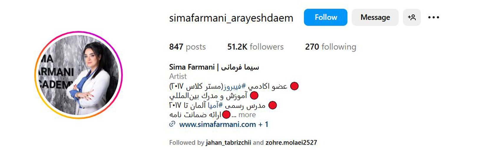 کلینیک زیبایی سیما فرمانی بهترین کلینیک های زیبایی در اندرزگو تهران