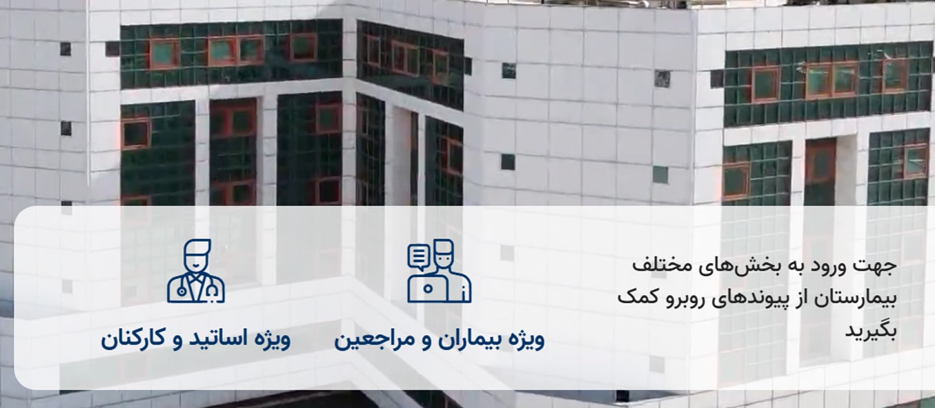 کلینیک قلب تهران