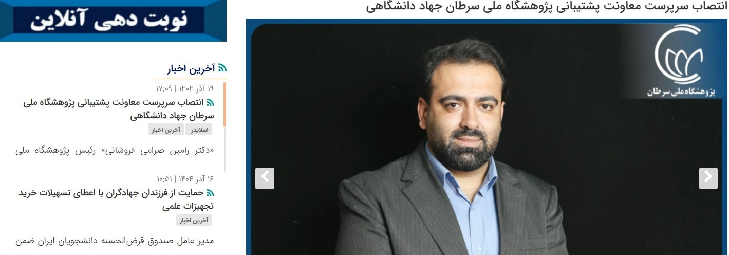 کلینیک پستان جهاد دانشگاهی تهران