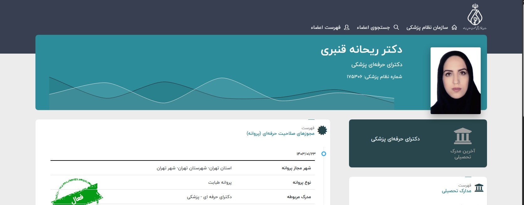 بهترین مراکز زیبایی در دهکده المپیک تهران